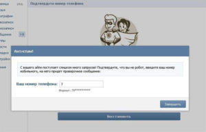 Фишинговая страничка Вконтакте
